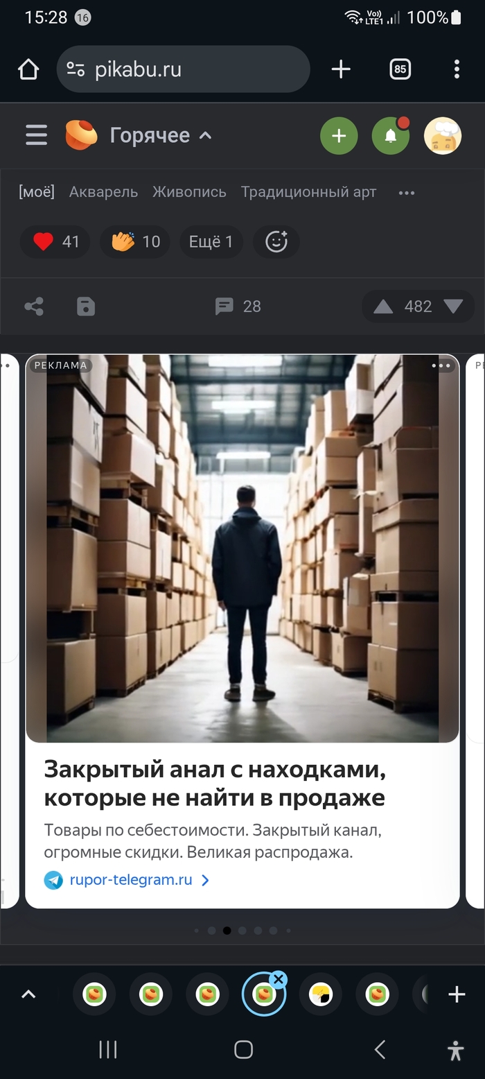 Тук-тук, Откройте...