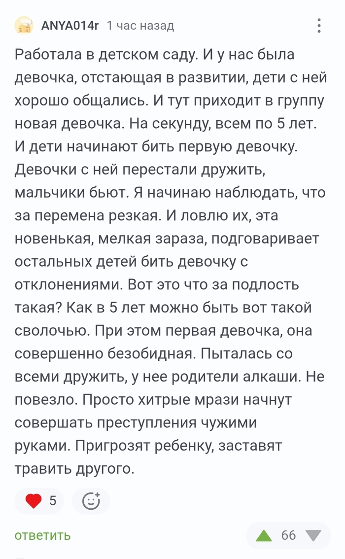 <a href="https://pikabu.ru/story/buling_13648447?u=https%3A%2F%2Fpikabu.ru%2Fstory%2Fotvet_justmorreawnate_v_pobili_mokryimi_tryapkami_i_pyitalis_obrezat_volosyi_13647910%3Fcid%3D381570787&t=%23comment_381570787&h=8797bcbf39104fef9d4a7c07524aa3ceb6fc451d" title="https://pikabu.ru/story/otvet_justmorreawnate_v_pobili_mokryimi_tryapkami_i_pyitalis_obrezat_volosyi..." target="_blank" rel="noopener">#comment_381570787</a>