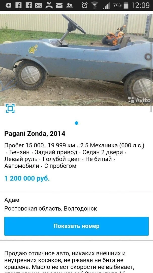Эх, Адам , Тебе бы космос покорять, а не только карусели ! - Юмор, Фотография, Объявление, Продажа, Машина, Адам, Карусель