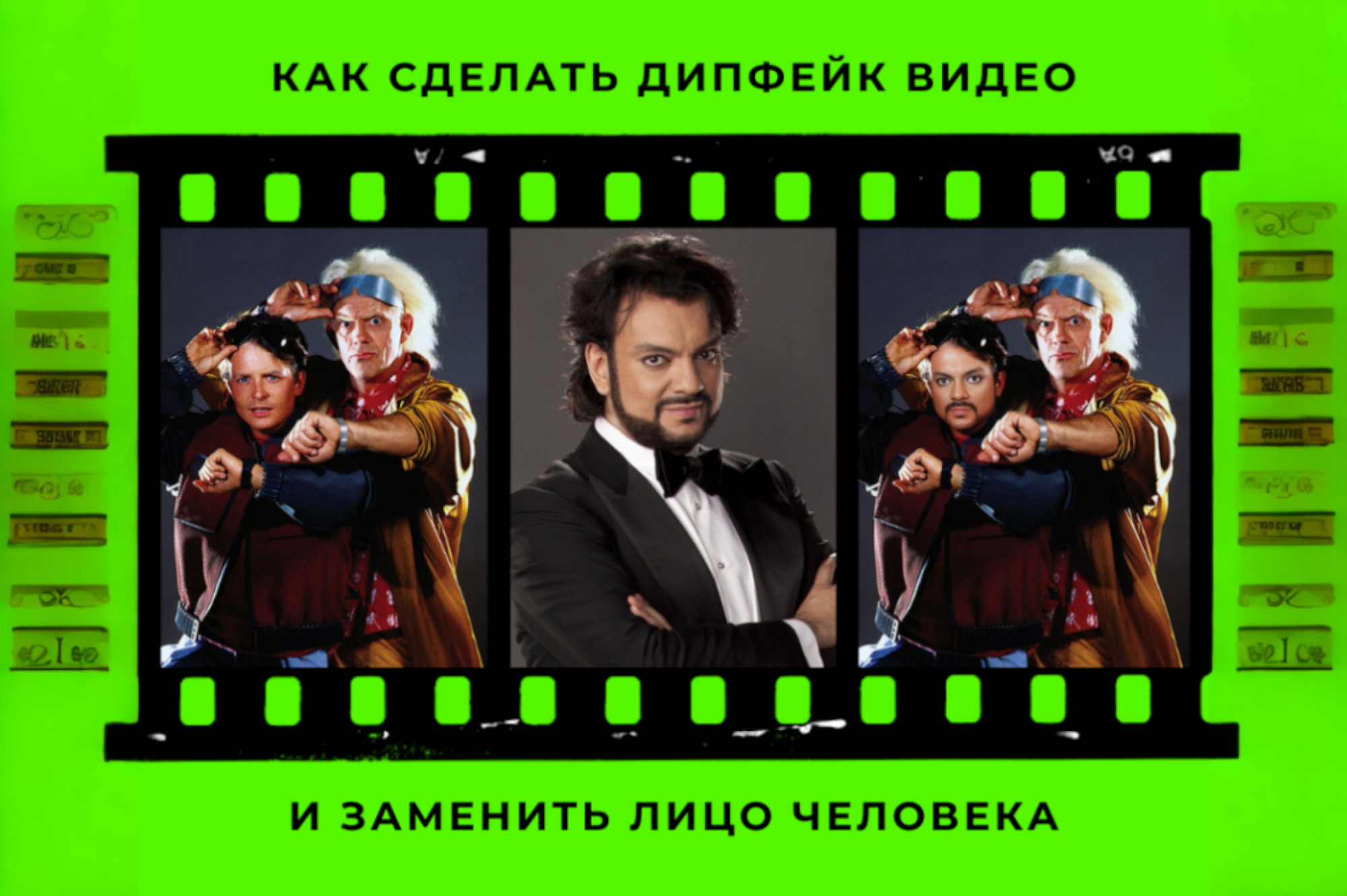 Где и как создать дипфейк видео онлайн: замена лица через нейросети бесплатно и быстро - Моё, Контент нейросетей, Искусственный интеллект, Нейронные сети, Openai, Chatgpt, Чат-Бот, Deepfake, Видео, Короткие видео, Длиннопост