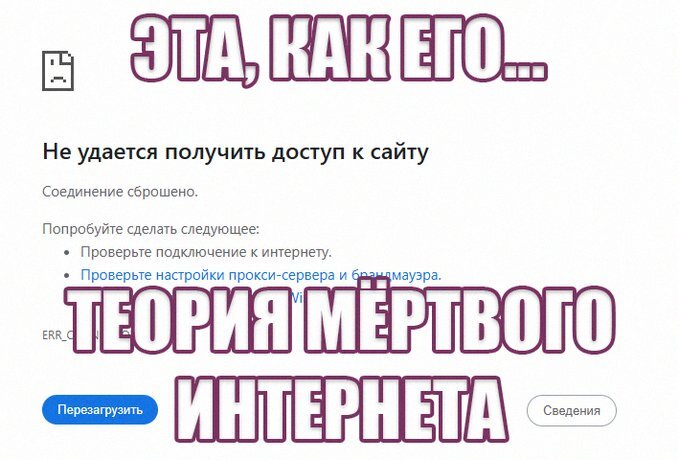 Мы не спали много лет - приближали Чебурнет