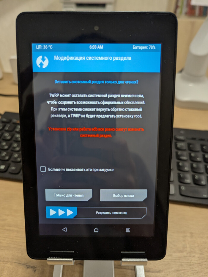 TWRP �� �����. ������ � ��� ������ �������� ��� ����������� Amazon Fire HD 6 (Ariel), 2014 ����