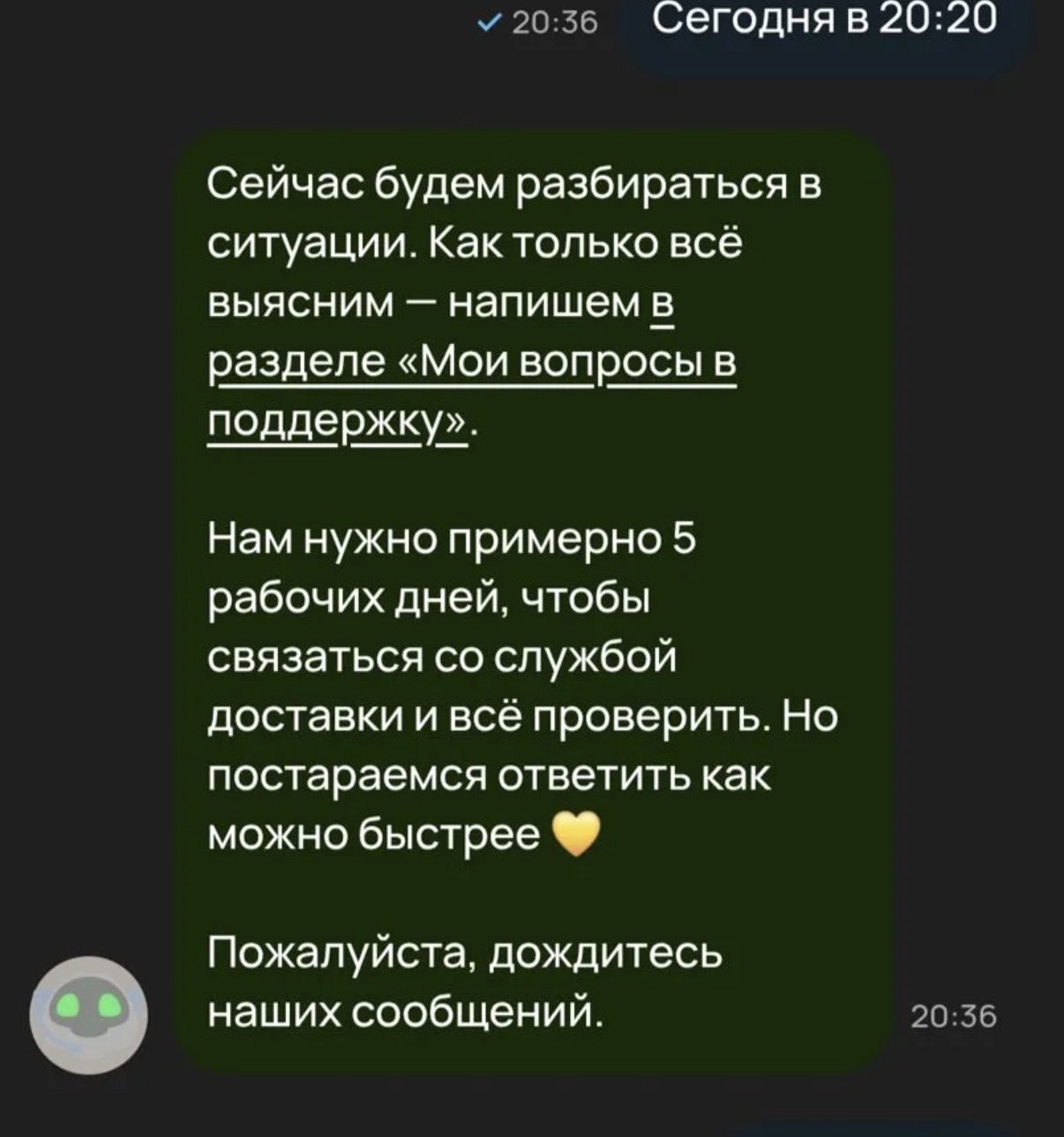 Продолжение поста «Доставка Авито потеряла заказ, в техподдержку не добиться, бот предлагает ждать еще месяц» - Моё, Негатив, Доставка, Защита прав потребителей, Авито, Ответ на пост, Текст, Обман клиентов, Длиннопост