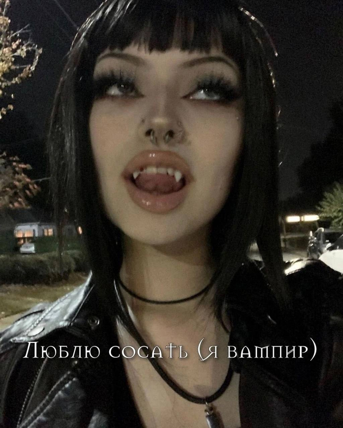 Боитесь вампиров?