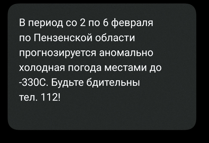 Прощайте, люди дорогие...