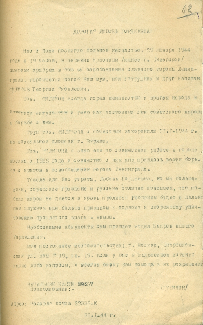 ������ ������� �������� �. �.