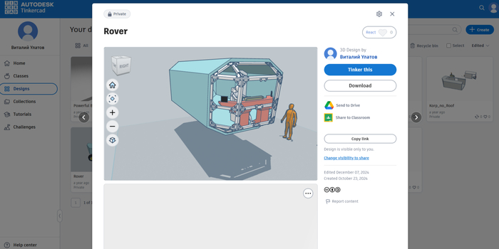 �������� ����� � Tinkercad, �� ����������� � ��� ��� ��� ����� ������, ��������, �������, UV ���������, ���������, ��� ��� �� ����� ��������,&nbsp; ������� ����� � ������ ���� ����, �����!