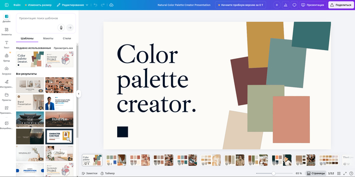 ��������� Canva