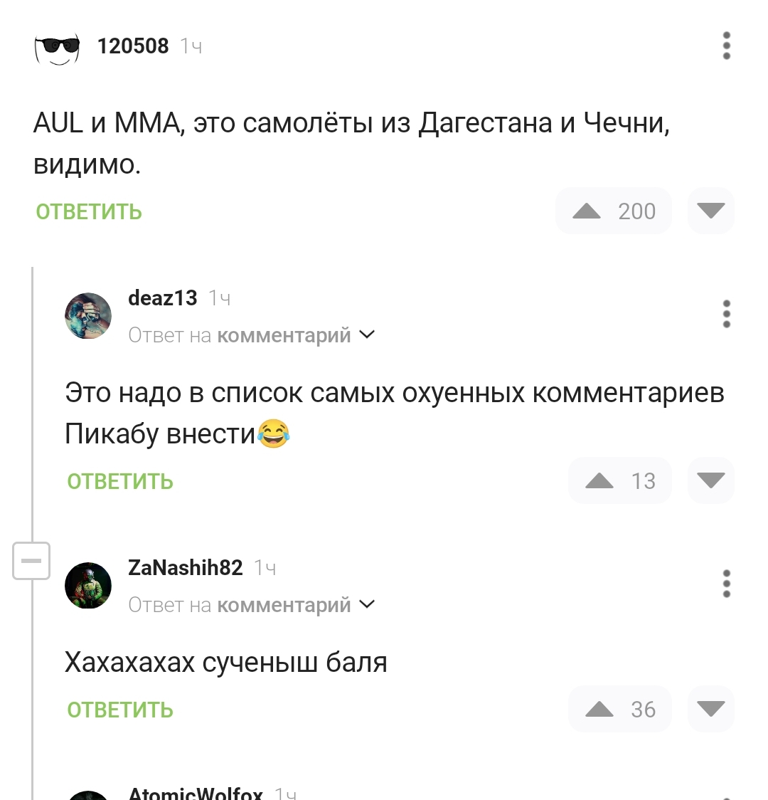 The most accurate aircraft call signs - Comments on Peekaboo, Aviation, Call sign, Dagestan, Chechnya, Screenshot, Mat