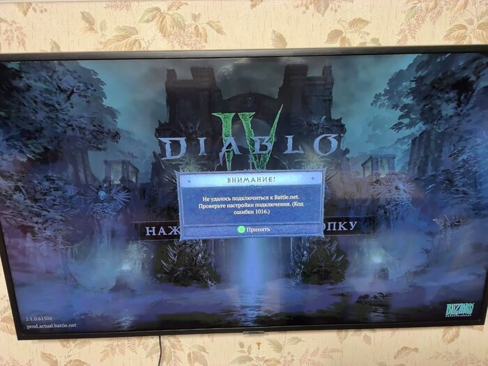 Не могу играть в Diablo на Xbox