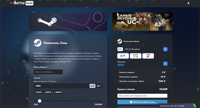 ��� �������� ���� ����� Battlepass