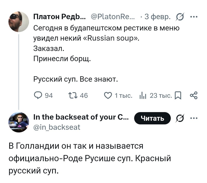 �� � ��� ���? ���, ����������!