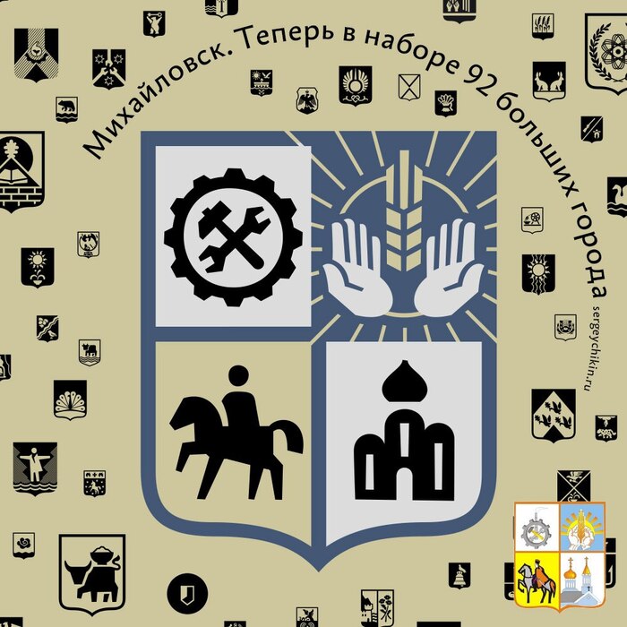 Почти ежедневная иконка — Михайловск