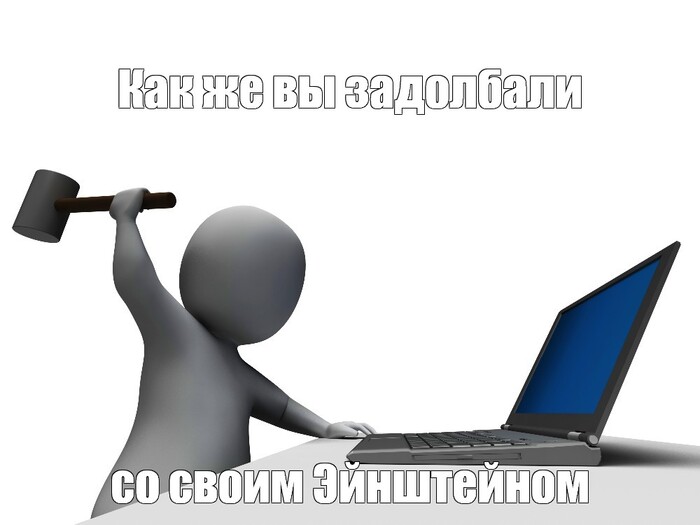 Штейн