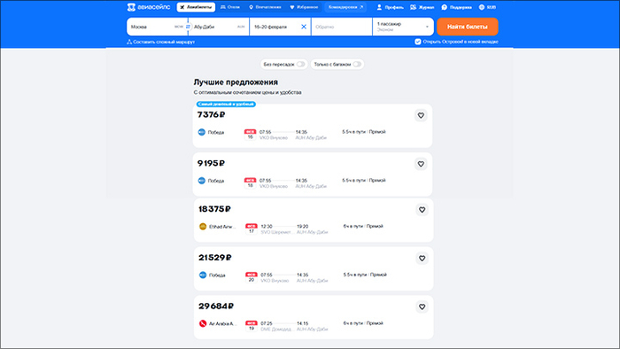 ��������: <!--noindex--><a href="https://pikabu.ru/story/zhiteli_rossii_skazochno_razbogateli__rosstat_ne_obmanet_13667002?u=http%3A%2F%2FAviasales.ru&t=Aviasales.ru&h=be2dab9f0478a625f26577cc8c5c15564d335447" title="http://Aviasales.ru" target="_blank" rel="nofollow noopener">Aviasales.ru</a><!--/noindex-->