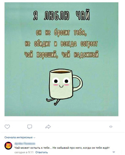 Иллюстрация к комментарию