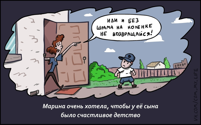 Счастливое детство