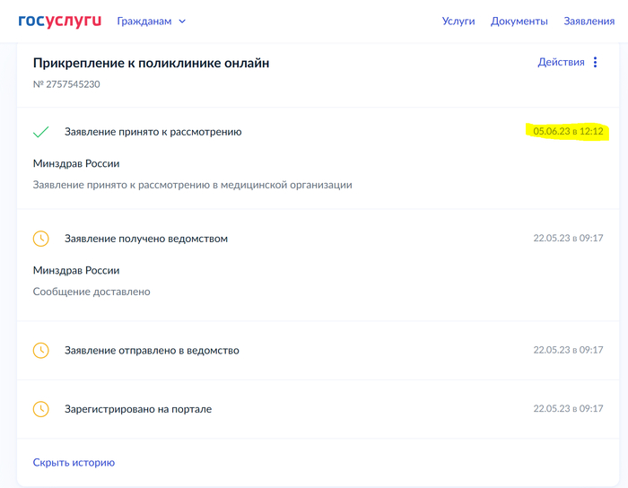Прикрепиться к поликлиннике оказалось не так-то быстро
