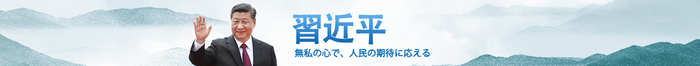 人民網日本語版
