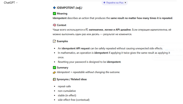 ��� ������ � �������� ����������� ������ � ������������ Chat GPT ��� ��������� ��������