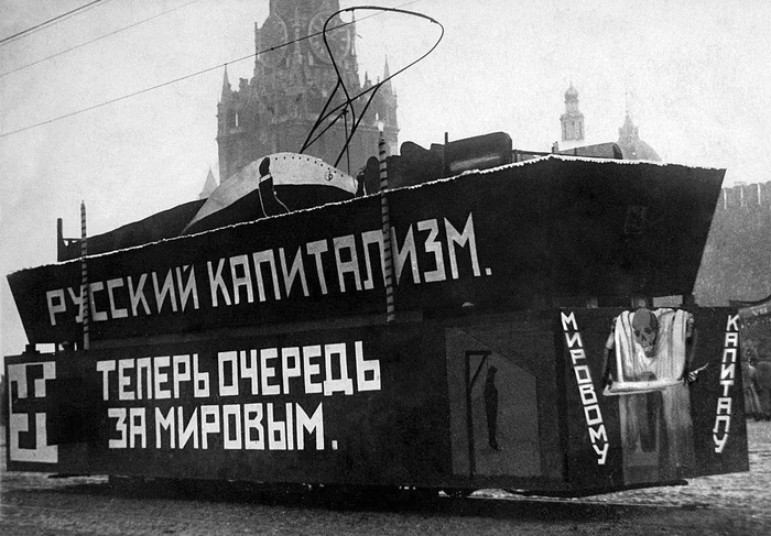 ��������� ����������� "�������� �������� �����������", ����, 1927 ���