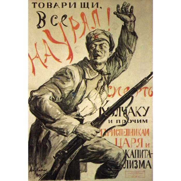 ������, �������� � ��������� ������. "��������, ��� �� ����!", 1919 ���