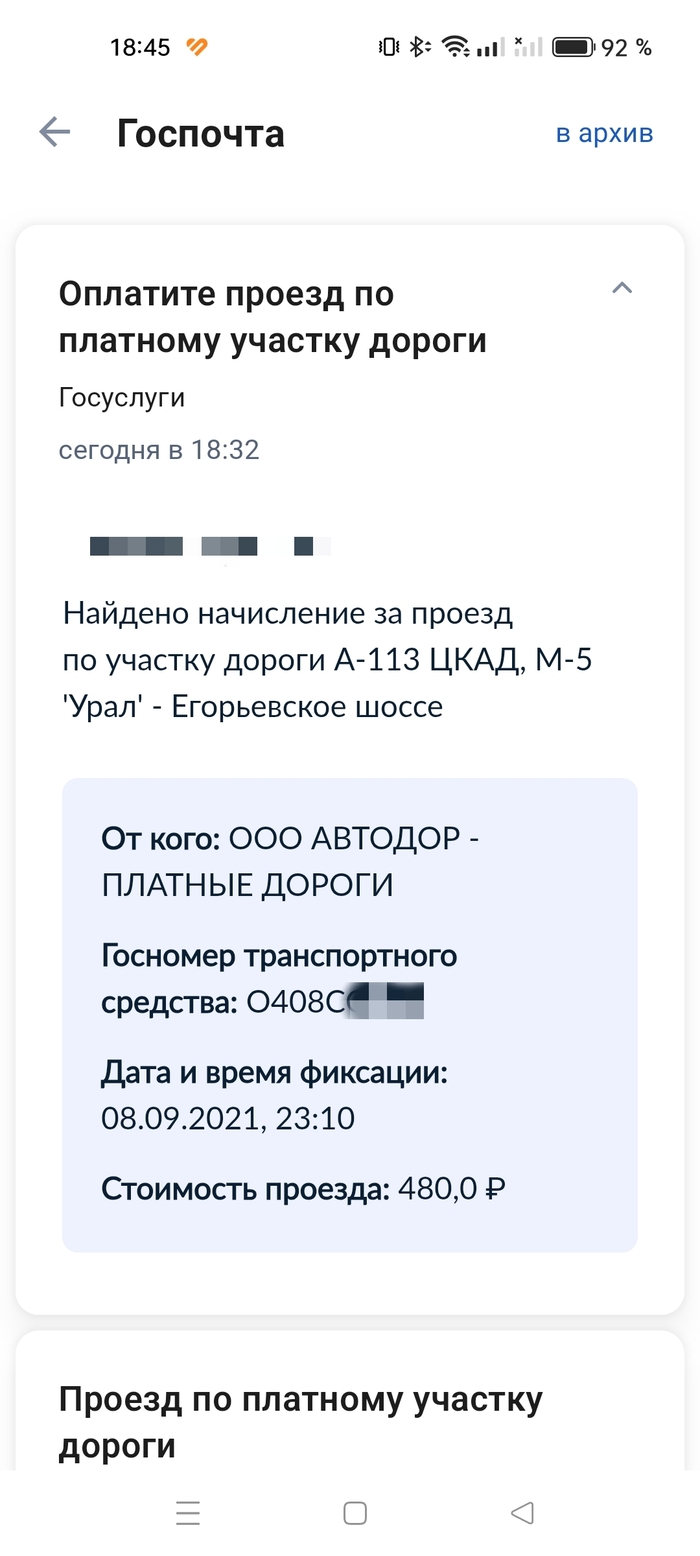 Опомнились, или какой-то развод?