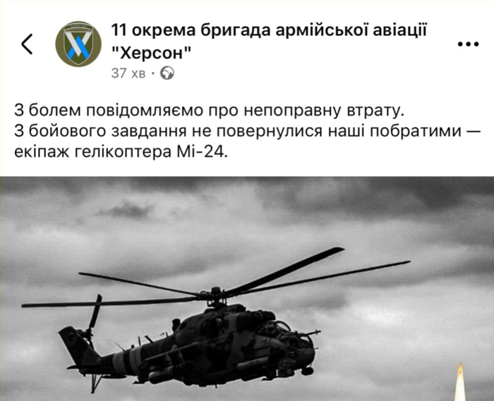 ��������� �������� ��-24 ���������� ������� "������", ������ �����