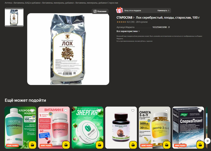 Продаю семена лоха. Урожай гарантирован — главное, не перепутать, кто кого выращивает