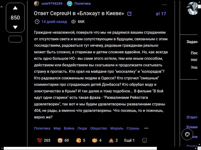 ����� user9794249 � �������� � �����