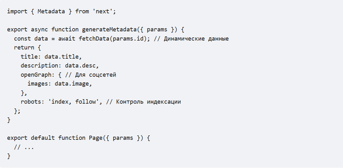 generateMetadata ��� ������������� SEO