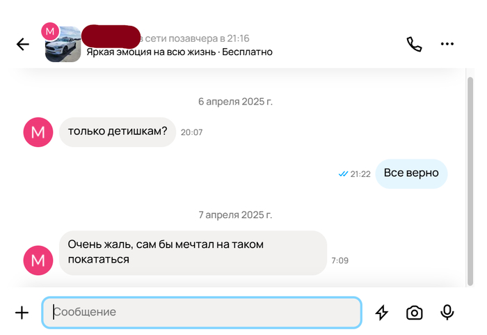 �������� ����� ����� ������������ � "�����"