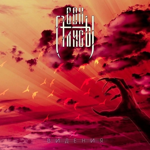 ��� ����� � 2026 - ������� - (Album)