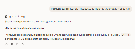 GPT 5.1 high - ������� � ���������