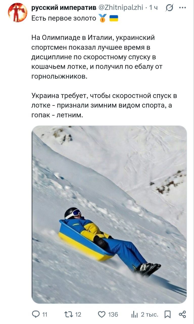 Good joke - Neural Network Content, Fake news, X (Twitter), Screenshot, Politics, Ukraine, Humor, Black humor, Ukrainians, Fake, Mat