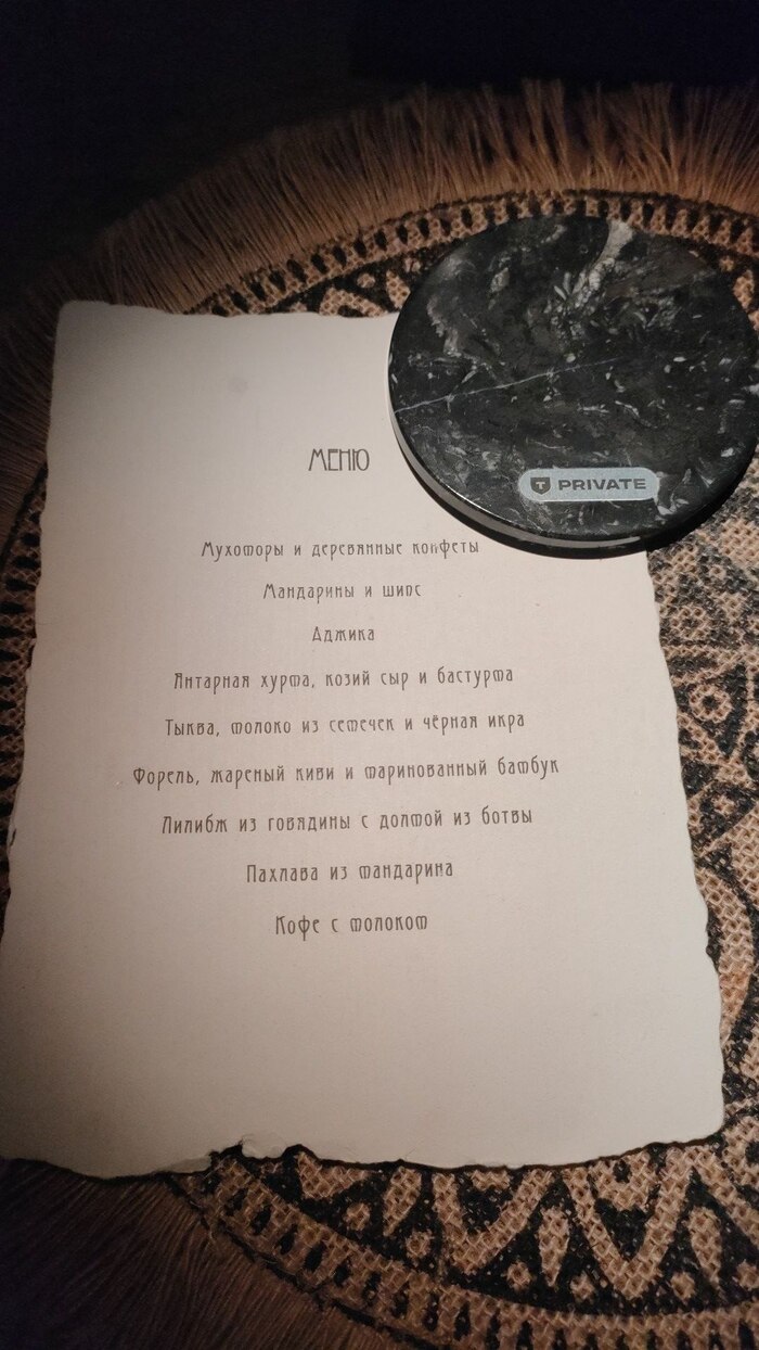 Комплиментарный ужин в ресторане IKRA (Красная поляна)