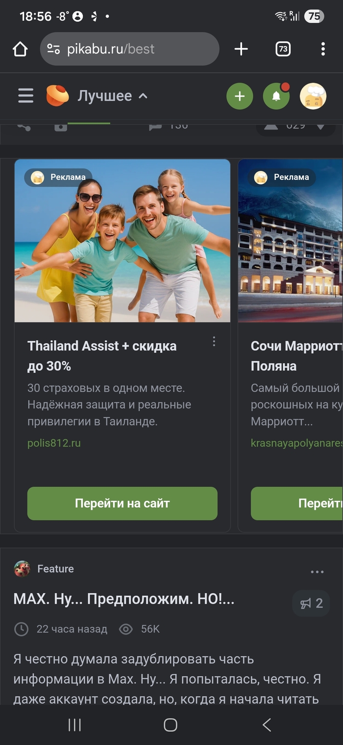 Жуткая реклама на пикабу
