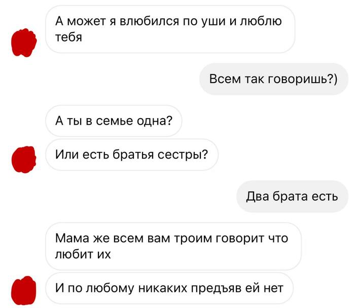 Железный аргумент когда подкатываешь