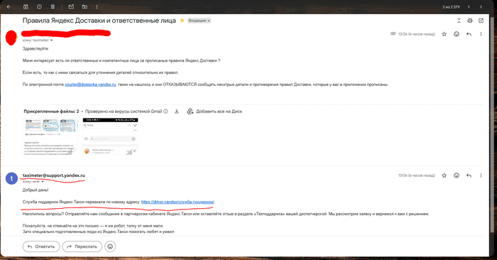 Если плохо виден текст на скриншоте, оригинал в облаке - <a href="https://pikabu.ru/story/drug_khotel_podrabotat_kurerom_v_yandekspro__i_upyorsya_v_protivorechiya_gde_kraynim_vsegda_budet_on_13684586?u=https%3A%2F%2Fdrive.google.com%2Ffile%2Fd%2F1k_FT6fpvPd3yWqLRGrEeJ1sEkLayn0Qd%2Fview%3Fusp%3Dsharing&t=https%3A%2F%2Fdrive.google.com%2Ffile%2Fd%2F15fO2nUYS3LDs_ZcOuMZGMkv_WVrshcL0%2Fview%3Fusp%3Dsharing&h=8a624f21ff806755b0622284b320b8290cb9b4ff" title="https://drive.google.com/file/d/1k_FT6fpvPd3yWqLRGrEeJ1sEkLayn0Qd/view?usp=sharing" target="_blank" rel="nofollow noopener">https://drive.google.com/file/d/15fO2nUYS3LDs_ZcOuMZGMkv_WVrshcL0/view?usp=sharing</a>