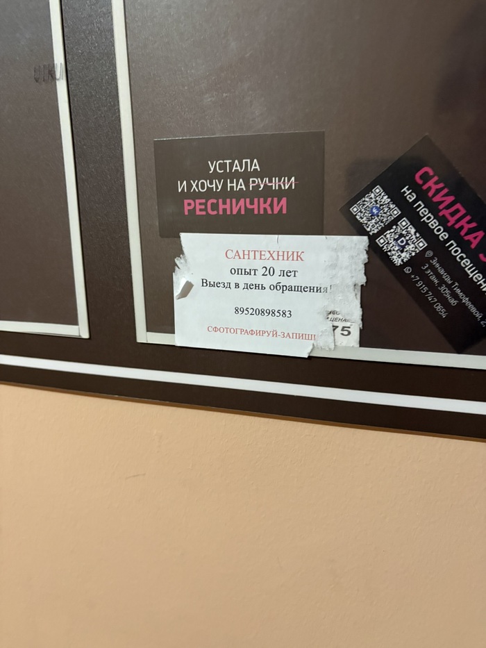 Я всё понимаю, но наклейка на стекло — это уже хамство