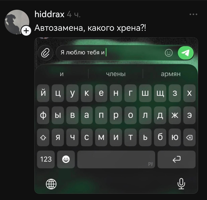 Клавиатура знает многое...