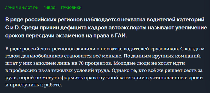 ��������: <!--noindex--><a href="https://pikabu.ru/story/prodolzhenie_yepicheskoy_bitvyi_dobra_so_zlom_dosaaf_otkryito_obvinyaet_gai_v_defitsite_voditeley_v_armii_13685253?u=https%3A%2F%2Fwww.ntv.ru%2Fnovosti%2F2965470%2F&t=https%3A%2F%2Fwww.ntv.ru%2Fnovosti%2F2965470%2F&h=01b12284bc7246d726fb0f88dc550232fa7bfbf7" title="https://www.ntv.ru/novosti/2965470/" target="_blank" rel="nofollow noopener">https://www.ntv.ru/novosti/2965470/</a><!--/noindex-->