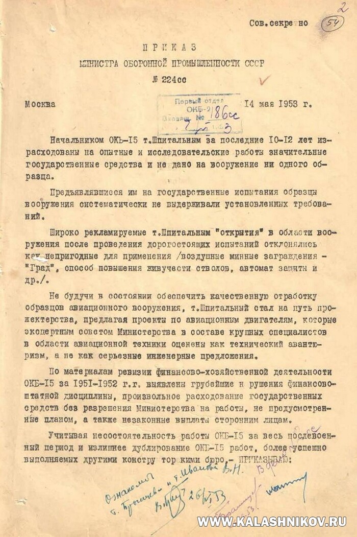 ����������� ������� �������� ��������� �������������� ���� �.�, �������� � 224�� �� 14 ��� 1953 ���� � ���������� ���-16