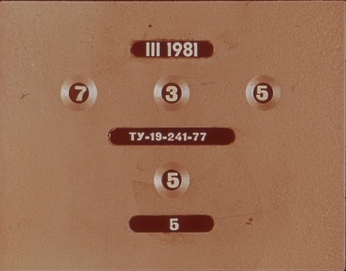 "��� ��������� ����" (��������, �.1.)