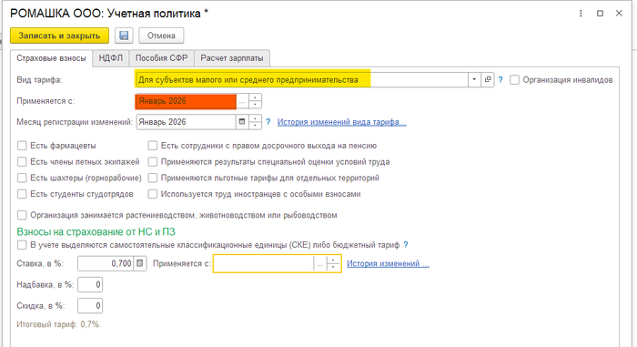 ��������� 1� ��� 8.3 ��� ���������� ������� ������ ��������� ������� ��� � 2026 ����