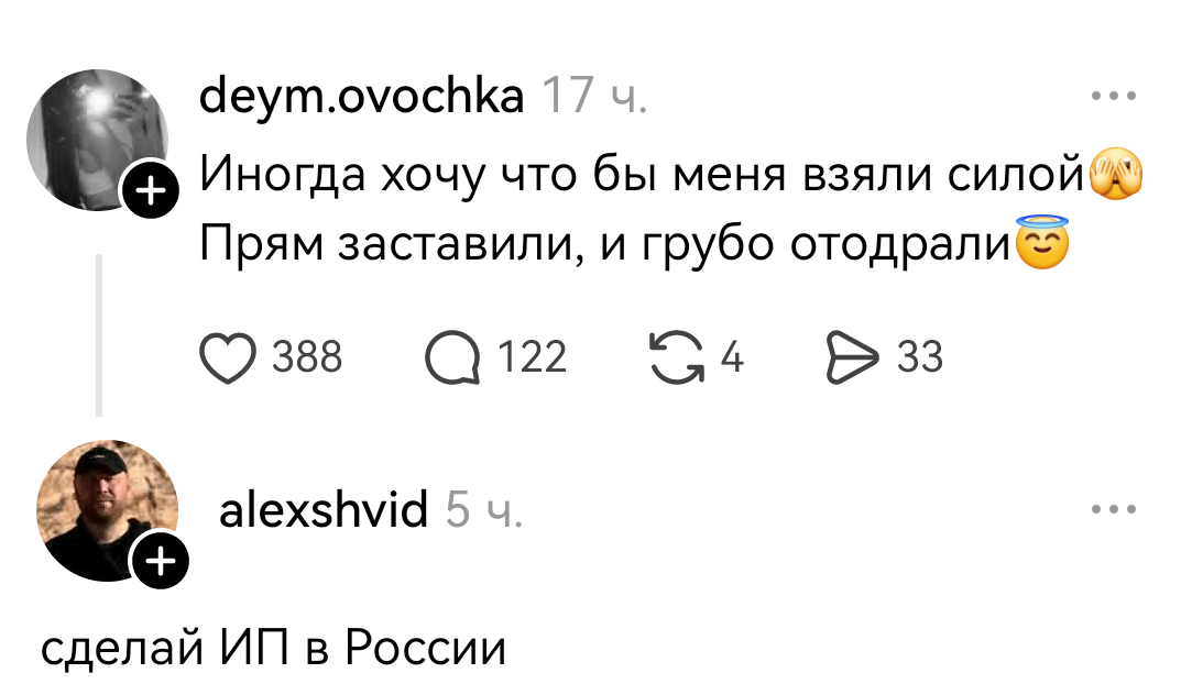 Or just look at your utility bill - Screenshot, Comments, Humor, BDSM, SP, Threads