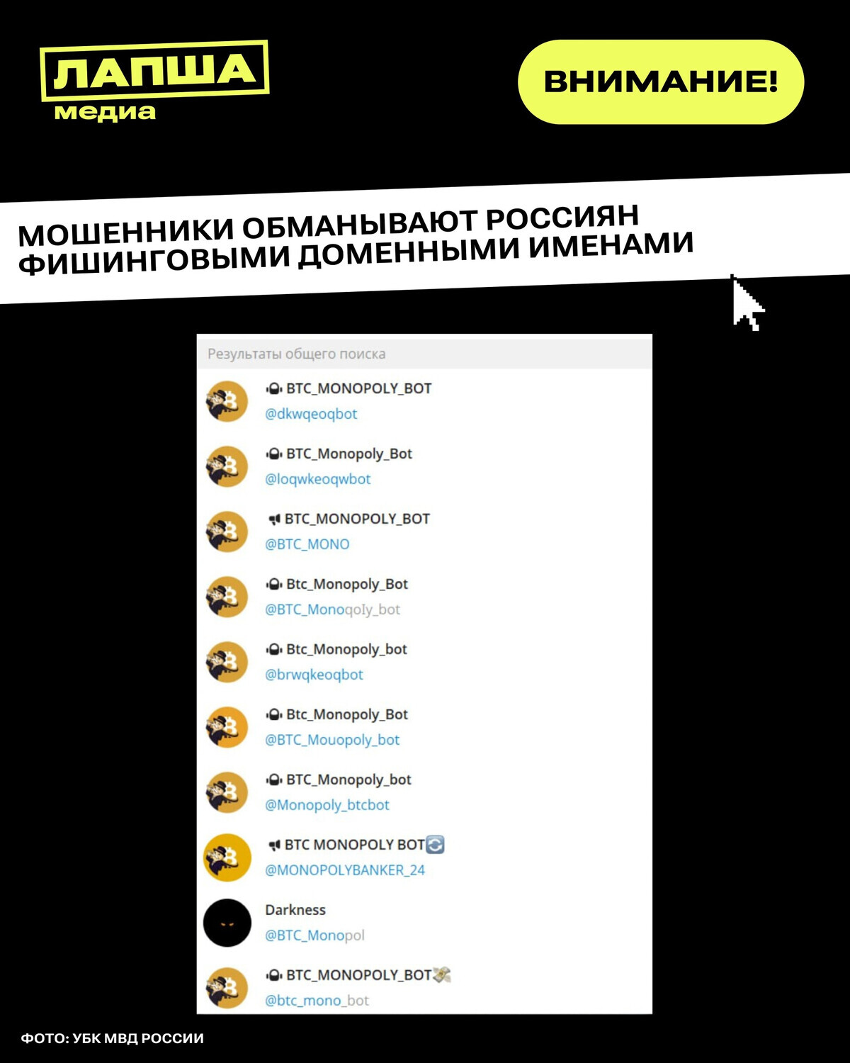 Fraudsters are tricking Russians with phishing domain names. - Fake news, Fraud, Internet Scammers, Swindler, Attackers, Negative