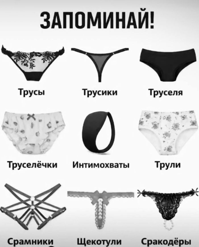 А вот, оказывается, какие названия