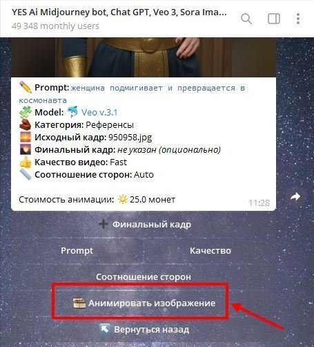 ������������� �������� ��� Telegram: ��� ������� � ������� ��������� Veo 3