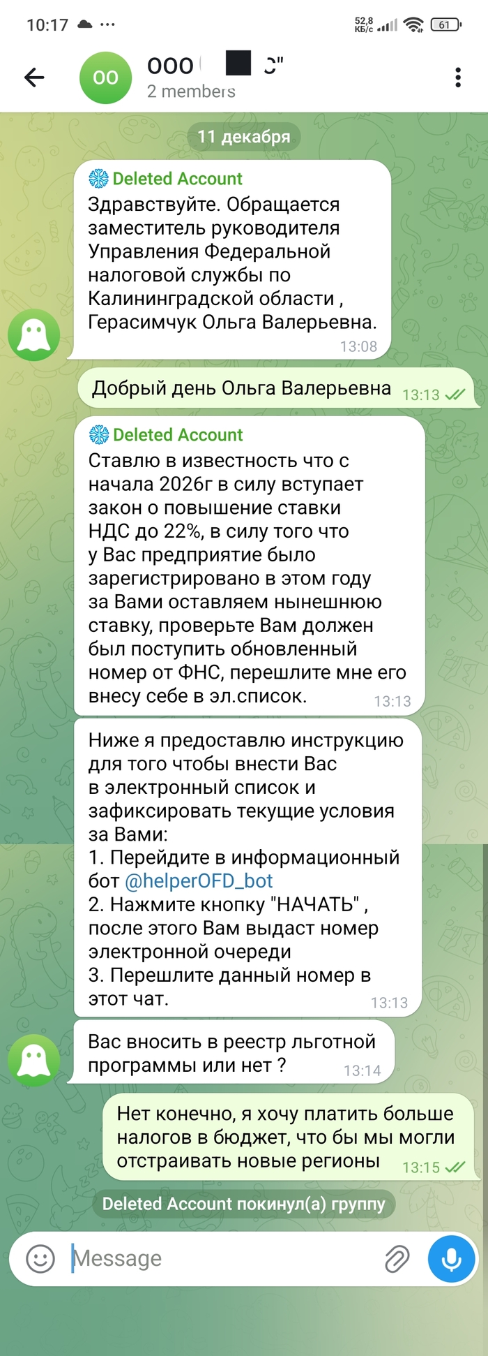 Ответ на пост «Пришло письмо по 115-ФЗ. Что делать?!»